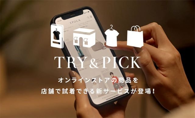 TRY&PICK_1208.jpg